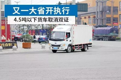 又一省份叫停货运车辆 营运证 资格证 ,全国落实进入倒计时