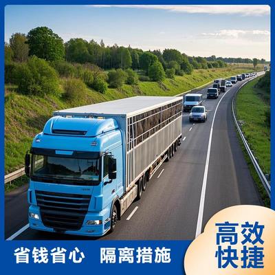 广东省江门市鹤山市到四川省凉山市西昌市活禽运输|小鸡运输|车型齐全|侨乡物流