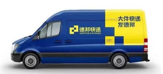 零担运输,德邦物流首选 顾客至上是德邦快递宗旨