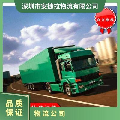 安捷拉物流深圳至福建的物流专线普通货运 急件托运
